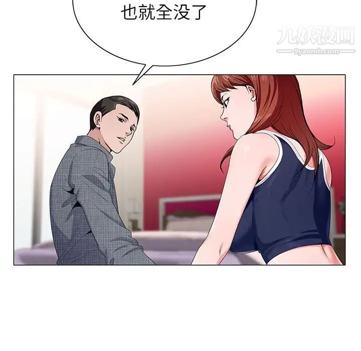 《神之手》漫画 第6話