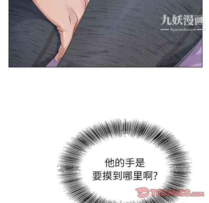 《神之手》漫画 第6話