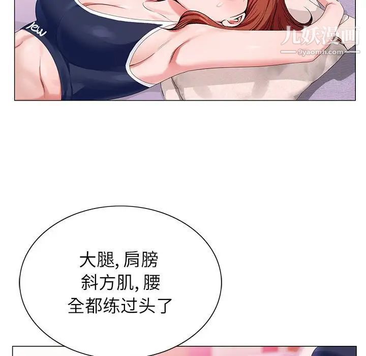 《神之手》漫画 第6話