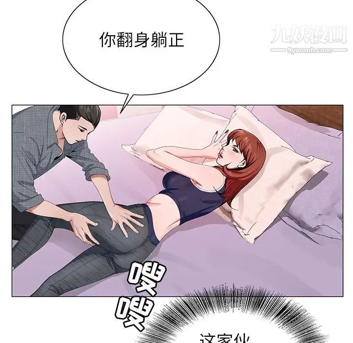《神之手》漫画 第6話
