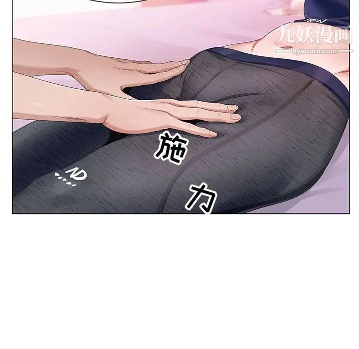 《神之手》漫画 第6話