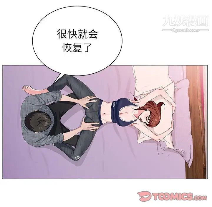 《神之手》漫画 第6話