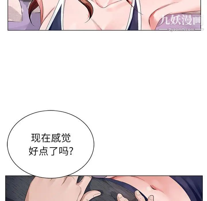 《神之手》漫画 第6話