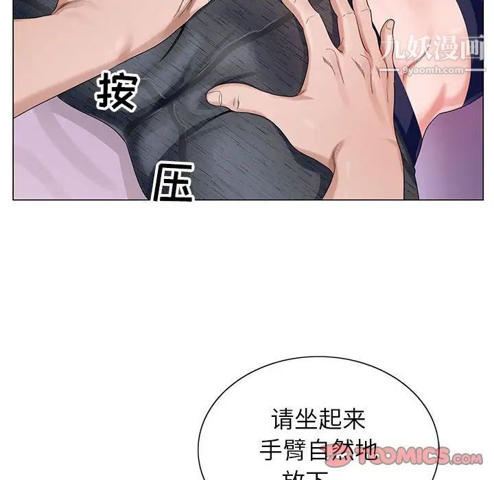 《神之手》漫画 第6話