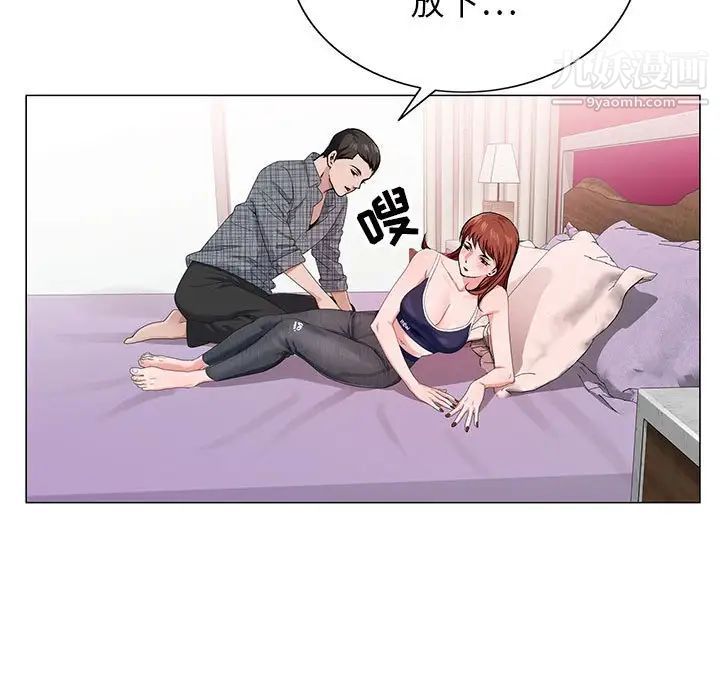 《神之手》漫画 第6話