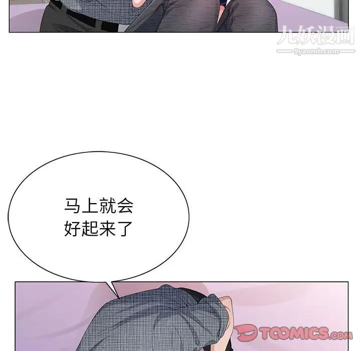 《神之手》漫画 第6話