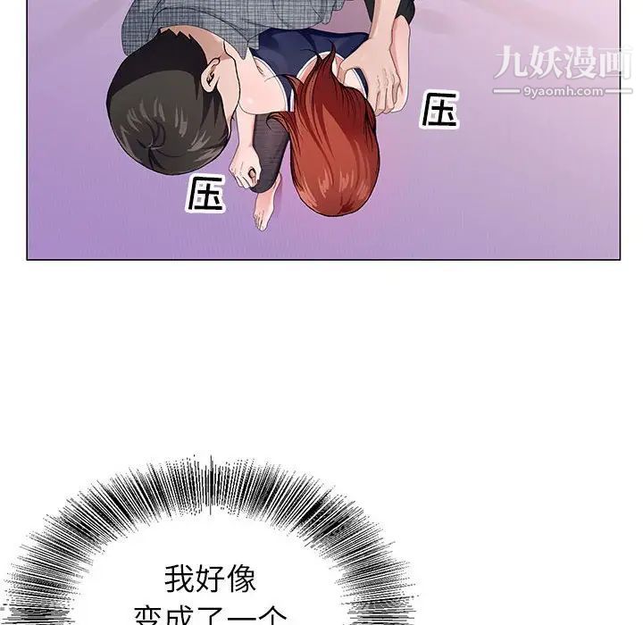 《神之手》漫画 第6話
