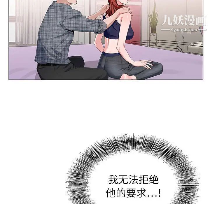 《神之手》漫画 第6話