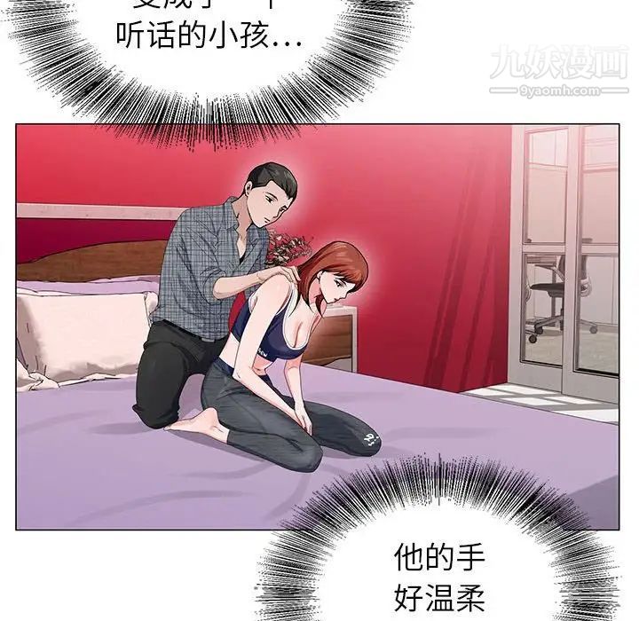 《神之手》漫画 第6話