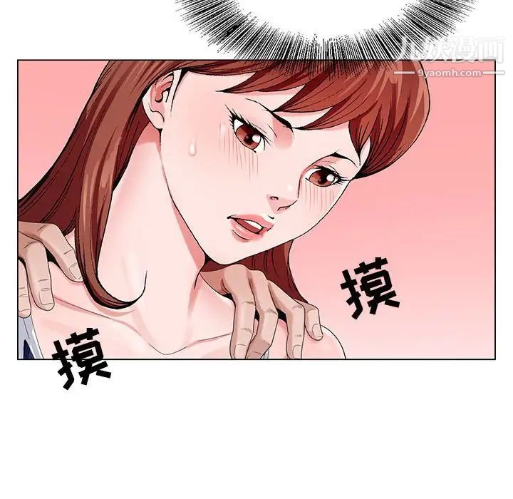 《神之手》漫画 第6話