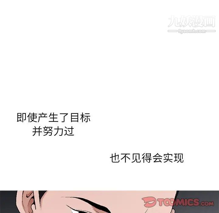 《神之手》漫画 第6話