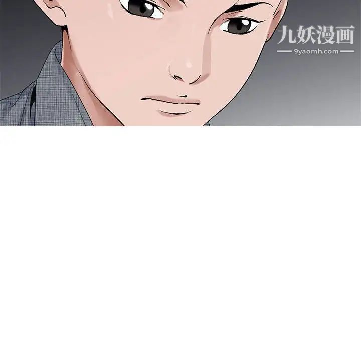 《神之手》漫画 第6話