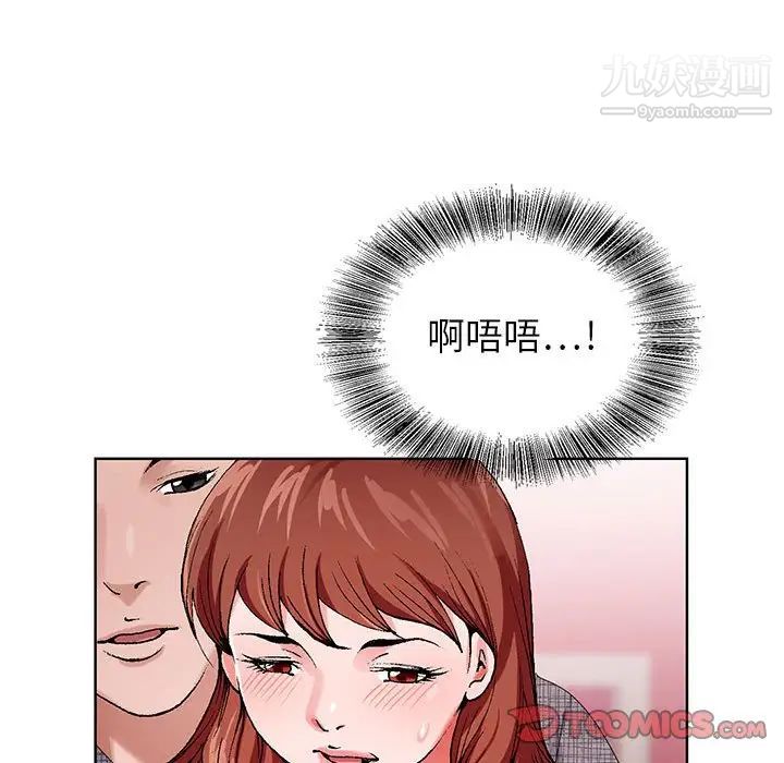 《神之手》漫画 第6話