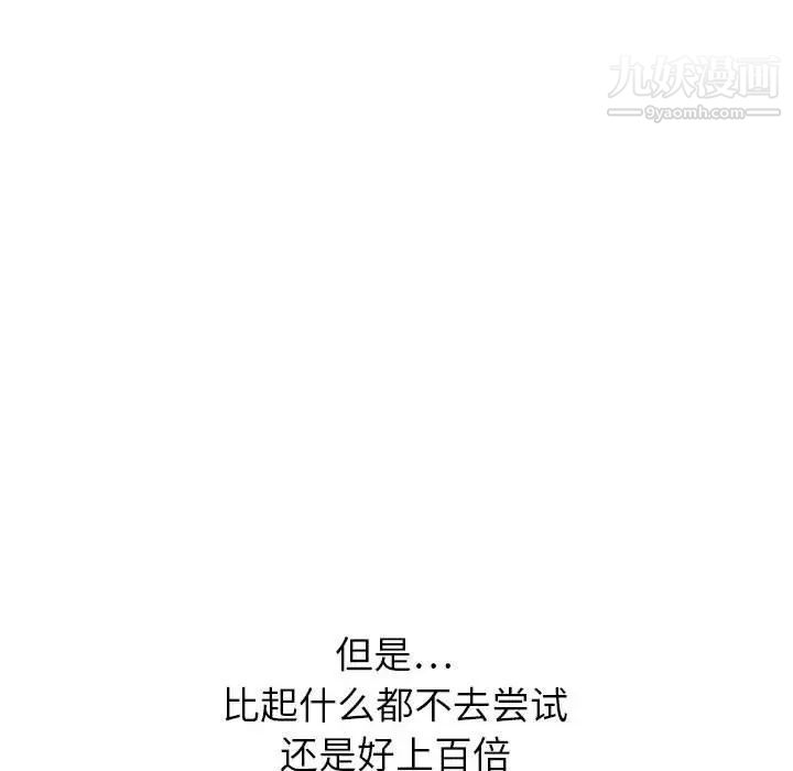 《神之手》漫画 第6話