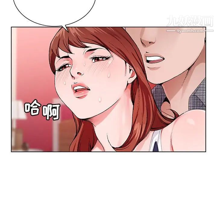 《神之手》漫画 第6話