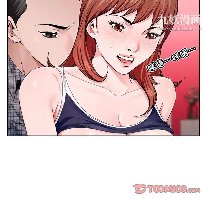 《神之手》漫画 第6話