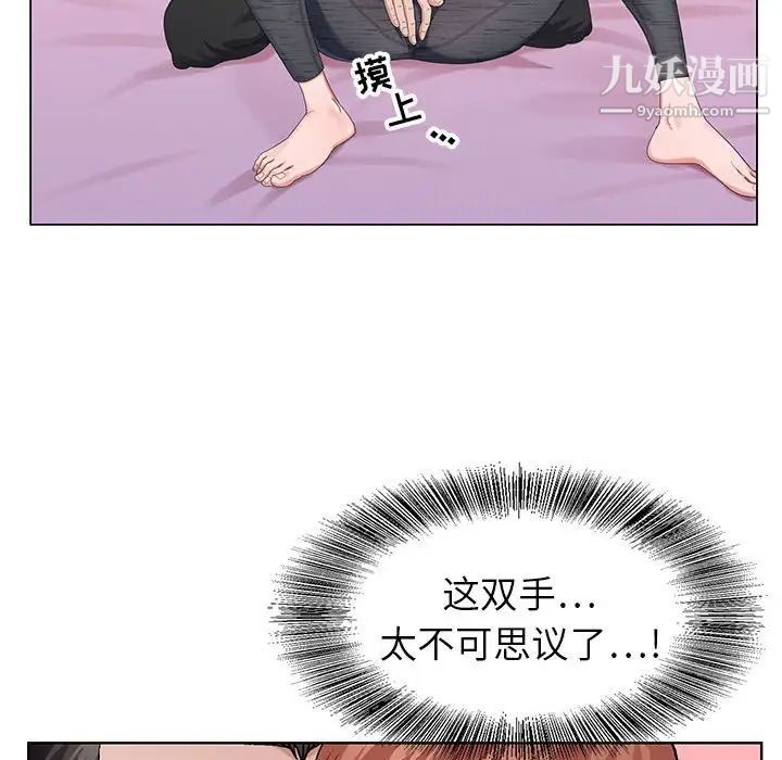 《神之手》漫画 第6話