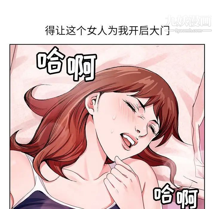 《神之手》漫画 第6話