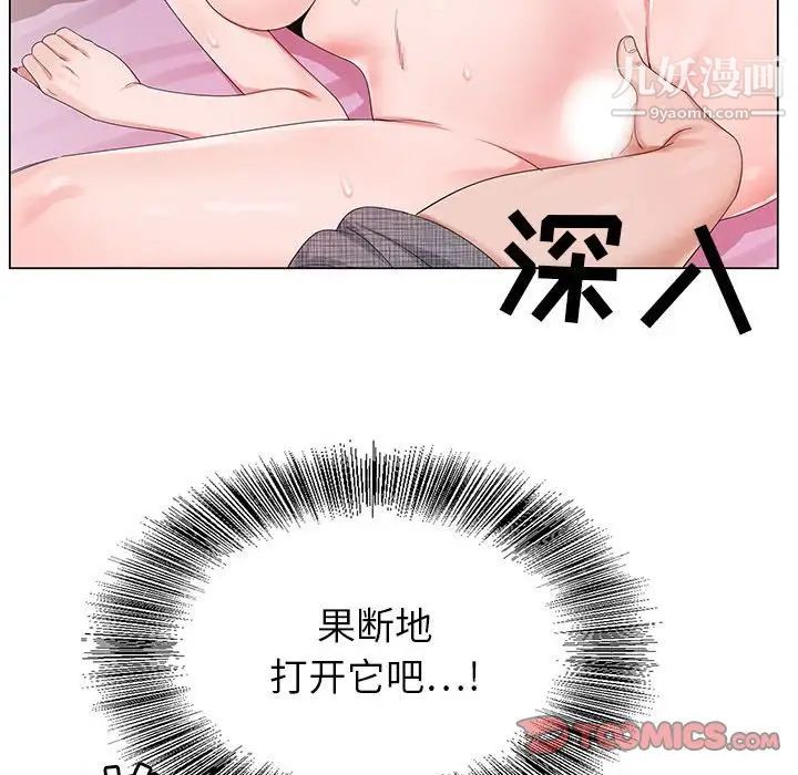 《神之手》漫画 第6話