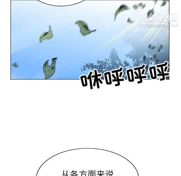 《神之手》漫画 第6話