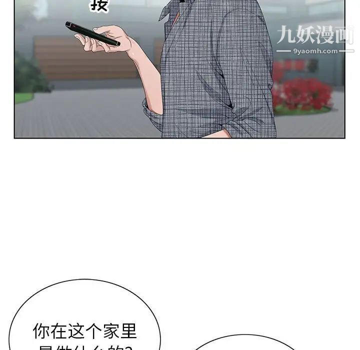 《神之手》漫画 第6話