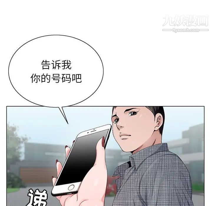 《神之手》漫画 第6話