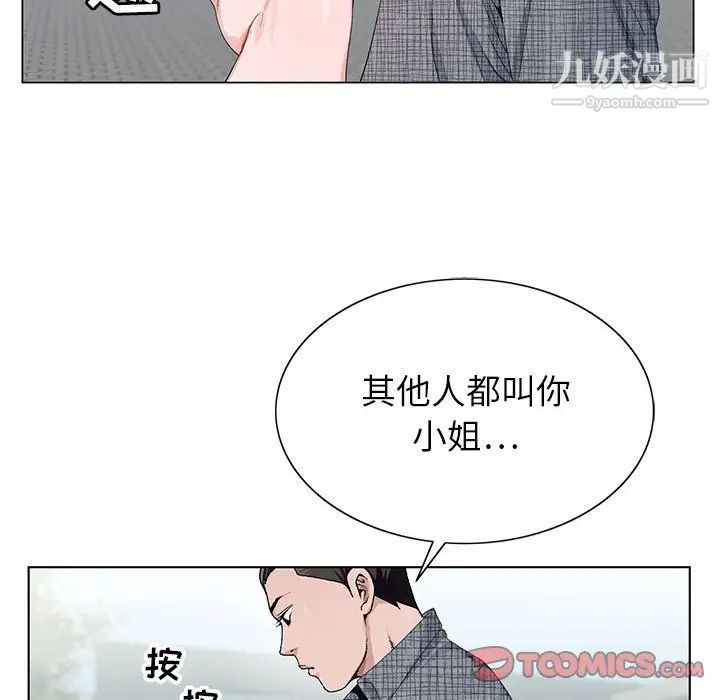 《神之手》漫画 第6話