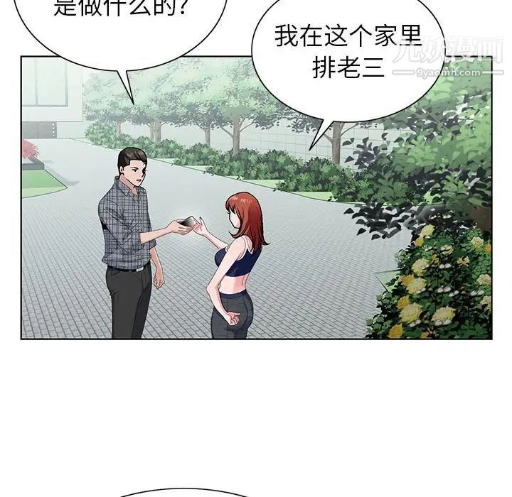 《神之手》漫画 第6話