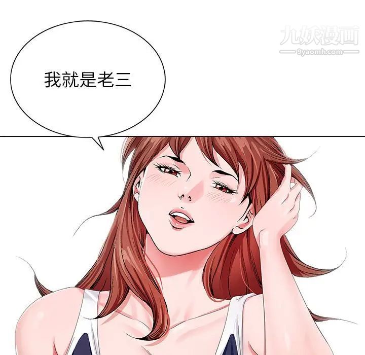 《神之手》漫画 第6話