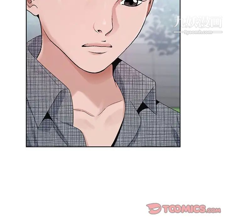 《神之手》漫画 第6話