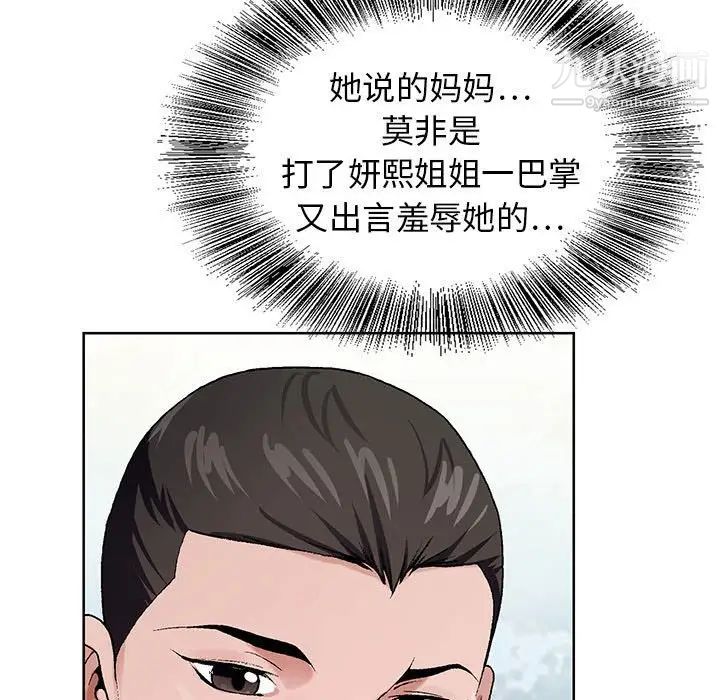 《神之手》漫画 第6話