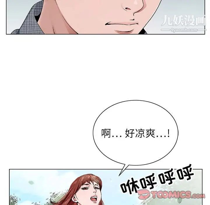《神之手》漫画 第6話