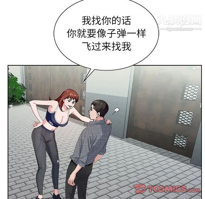 《神之手》漫画 第6話