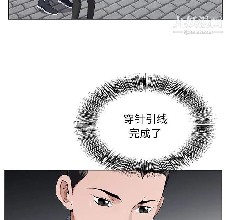 《神之手》漫画 第6話