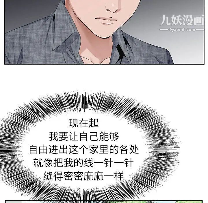《神之手》漫画 第6話