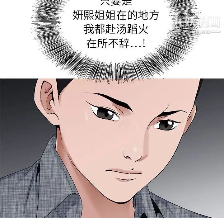 《神之手》漫画 第6話