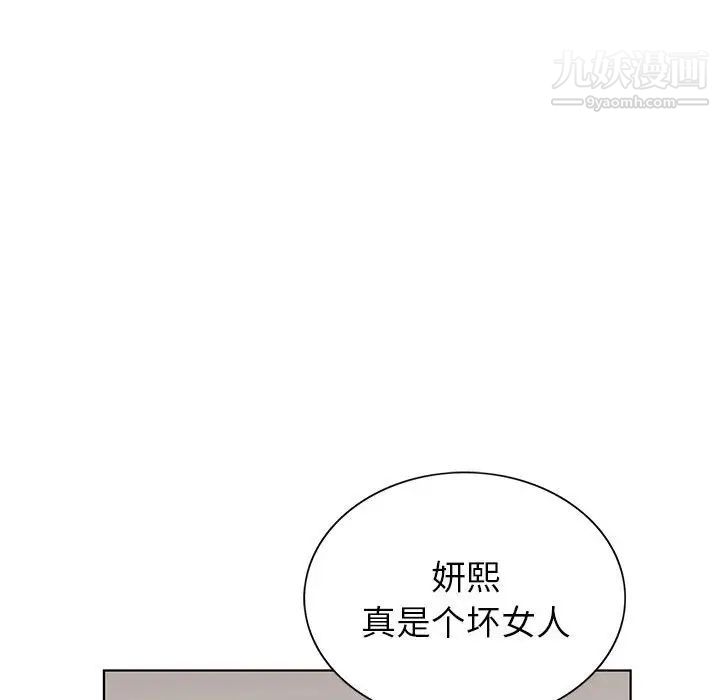 《神之手》漫画 第6話
