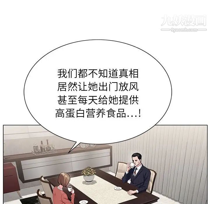 《神之手》漫画 第6話