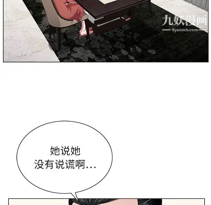 《神之手》漫画 第6話