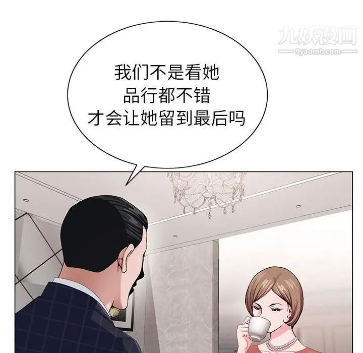 《神之手》漫画 第6話