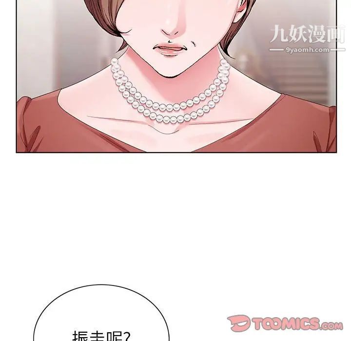《神之手》漫画 第6話