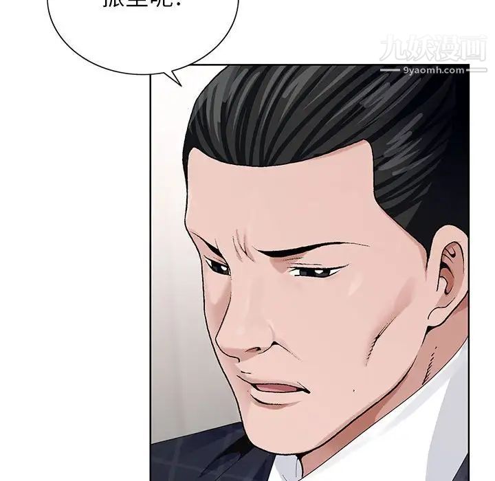 《神之手》漫画 第6話