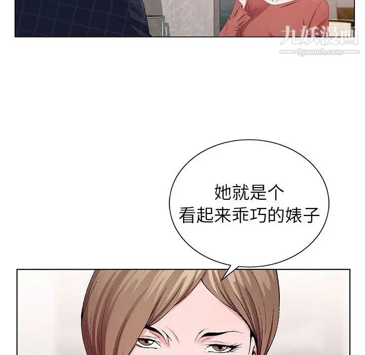 《神之手》漫画 第6話