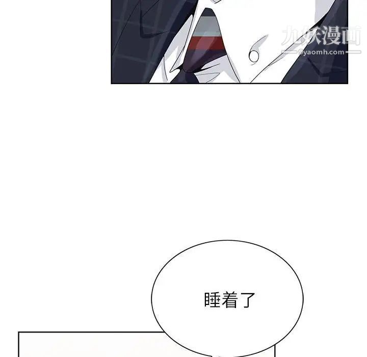 《神之手》漫画 第6話