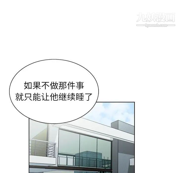 《神之手》漫画 第6話
