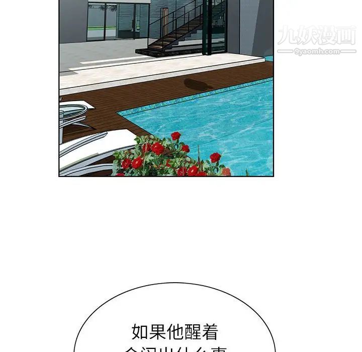 《神之手》漫画 第6話
