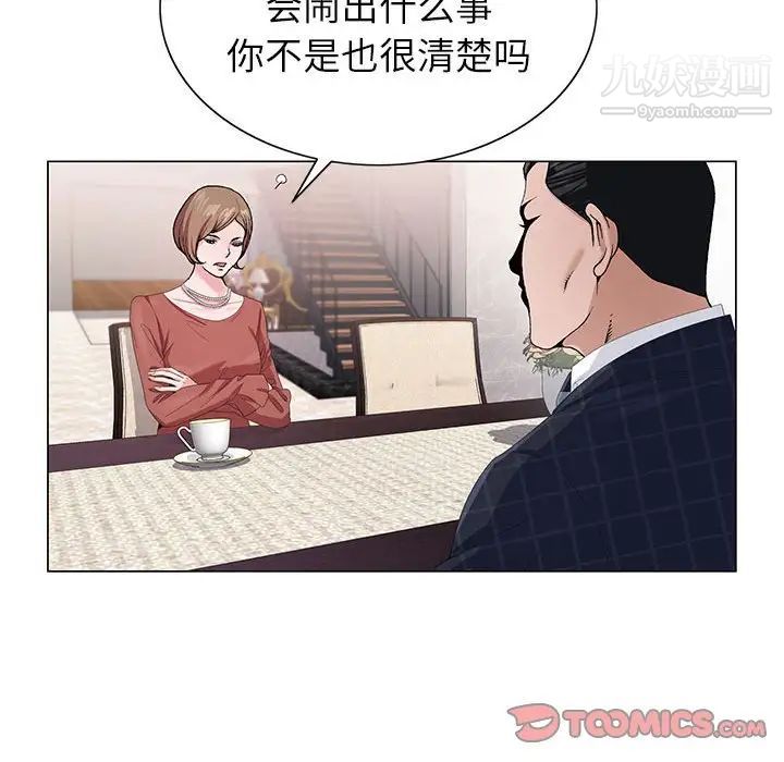 《神之手》漫画 第6話