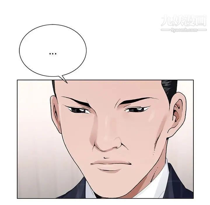《神之手》漫画 第6話