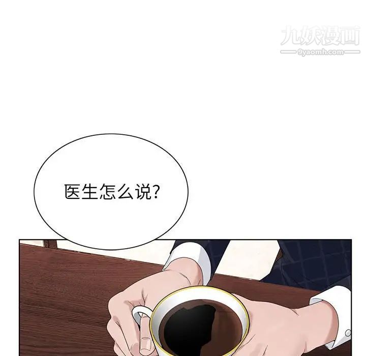 《神之手》漫画 第6話