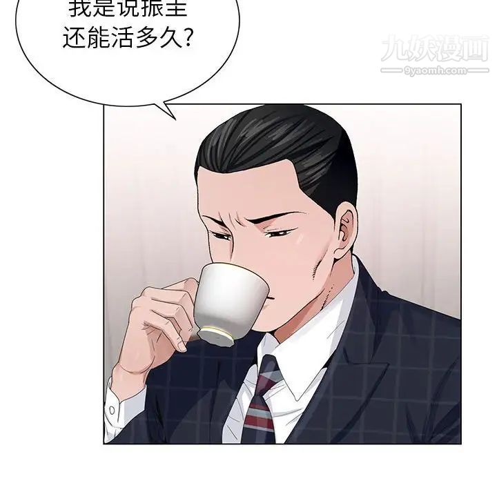 《神之手》漫画 第6話